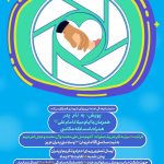 مسابقه عکاسی «به نام پدر»