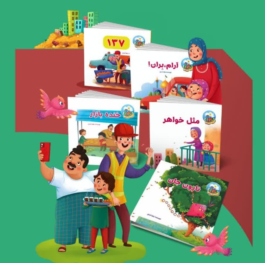 پنج جلد نخست کتاب همسایه رونمایی می‌شود