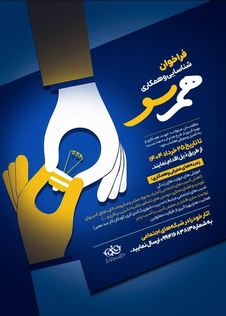 سازمان فرهنگی شهرداری قم صدای دغدغه‌مندان اجتماعی را می‌شنود