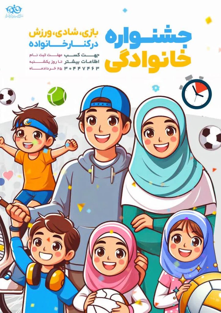 پرسنل شهرداری قم در جشن ولایت، شادی را به اشتراک می‌گذارند