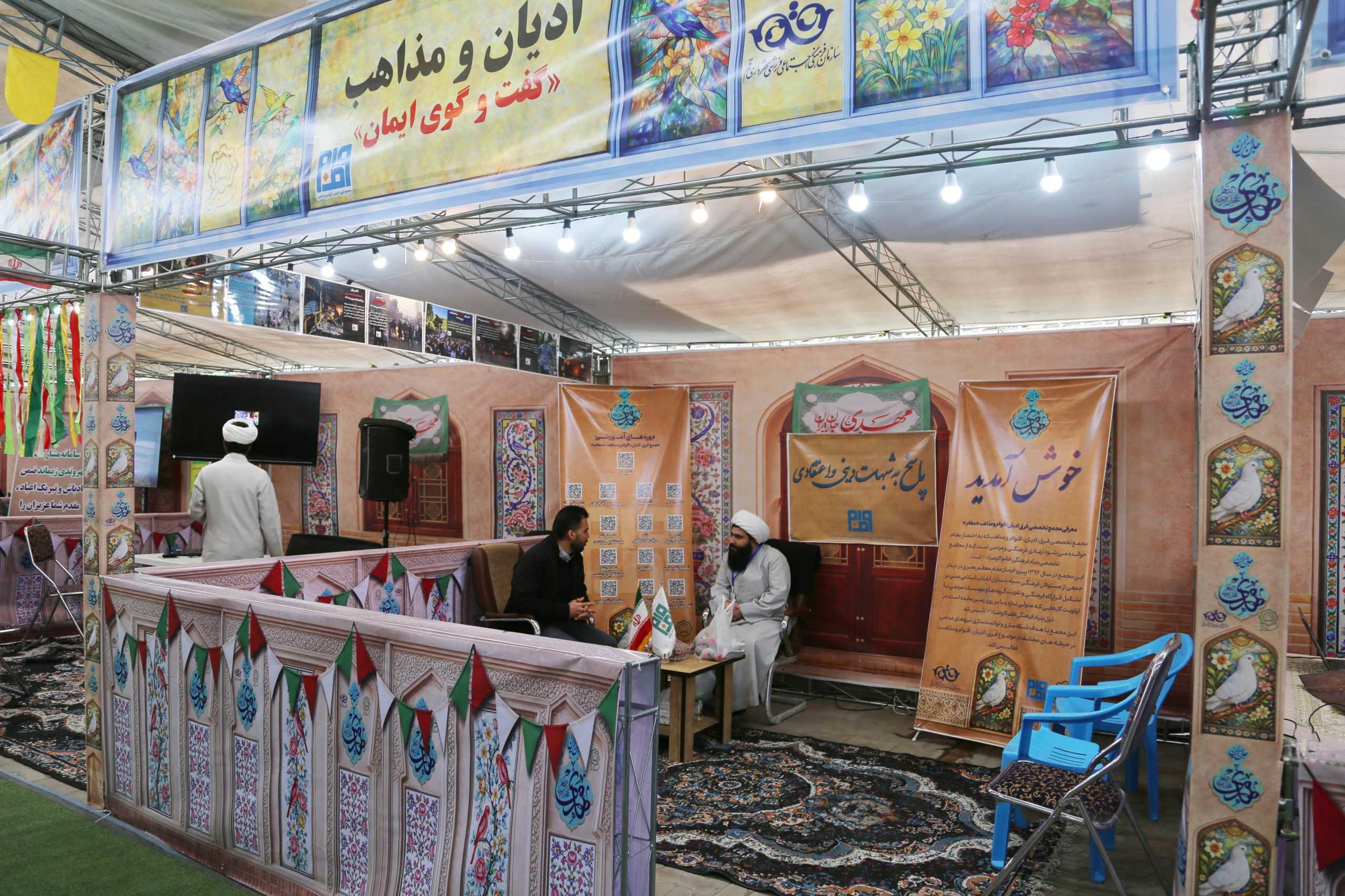گفت‌وگوی ایمان؛ جایی که باور در دل جوان ایرانی ریشه می‌دواند